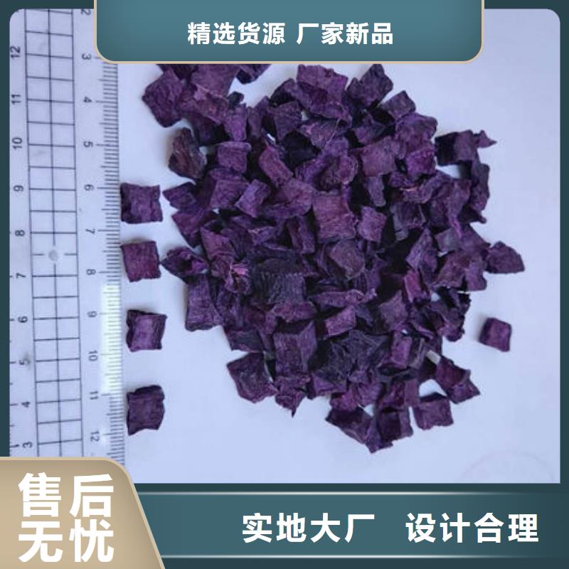 ​紫薯丁供应品质过硬