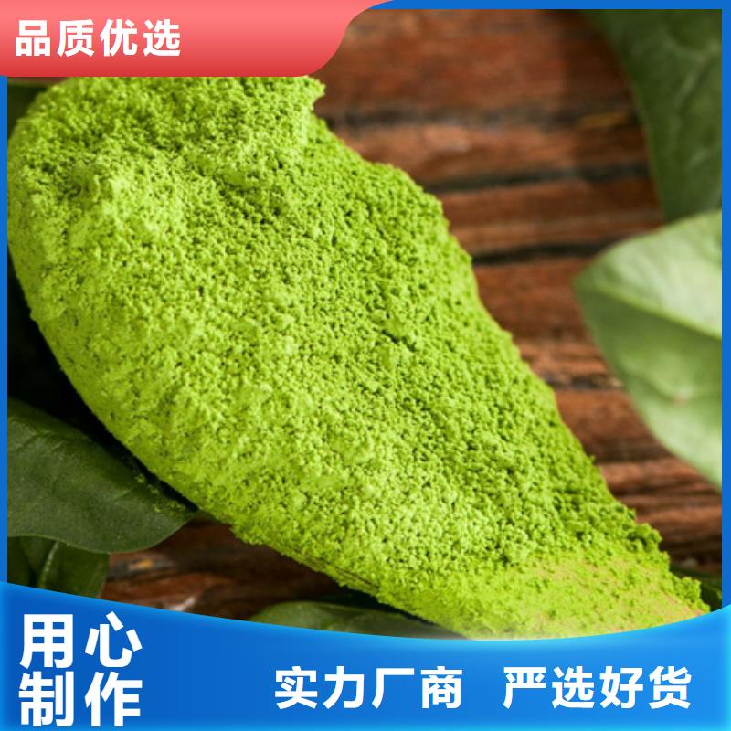 菠菜粉售后无忧优良材质