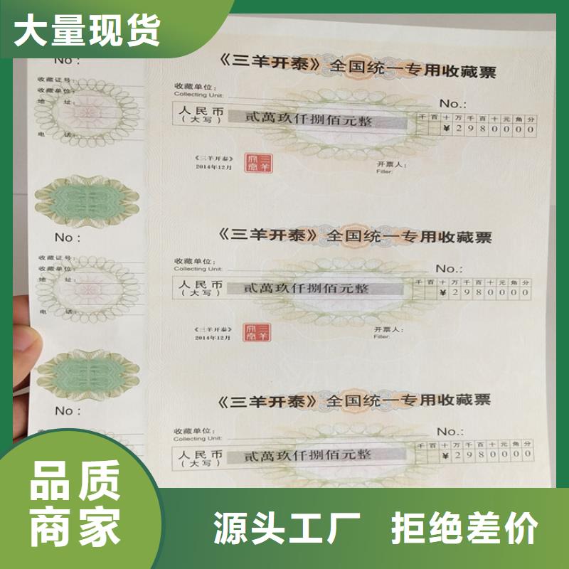 防伪印刷厂源头厂家同城生产商