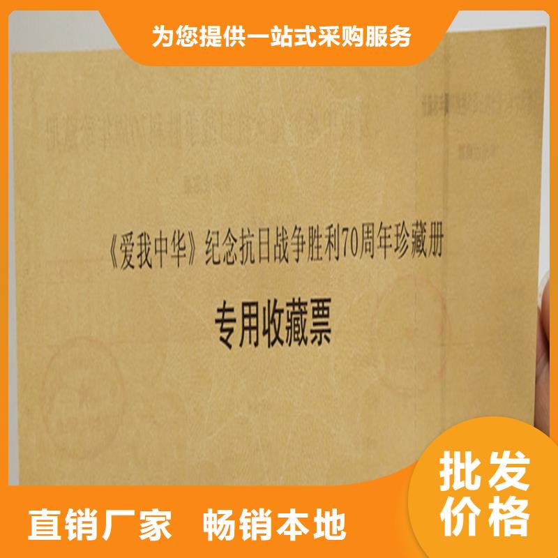 【,防伪培训制作印刷厂市场报价】当日价格