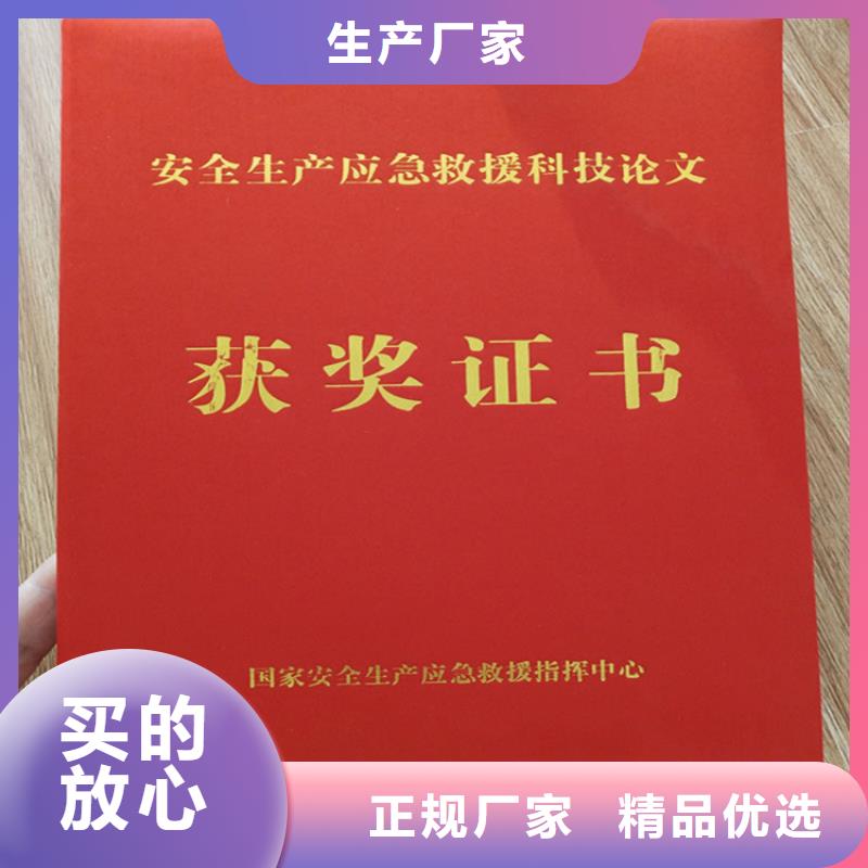 防伪印刷厂工作证制作精挑细选好货技术先进