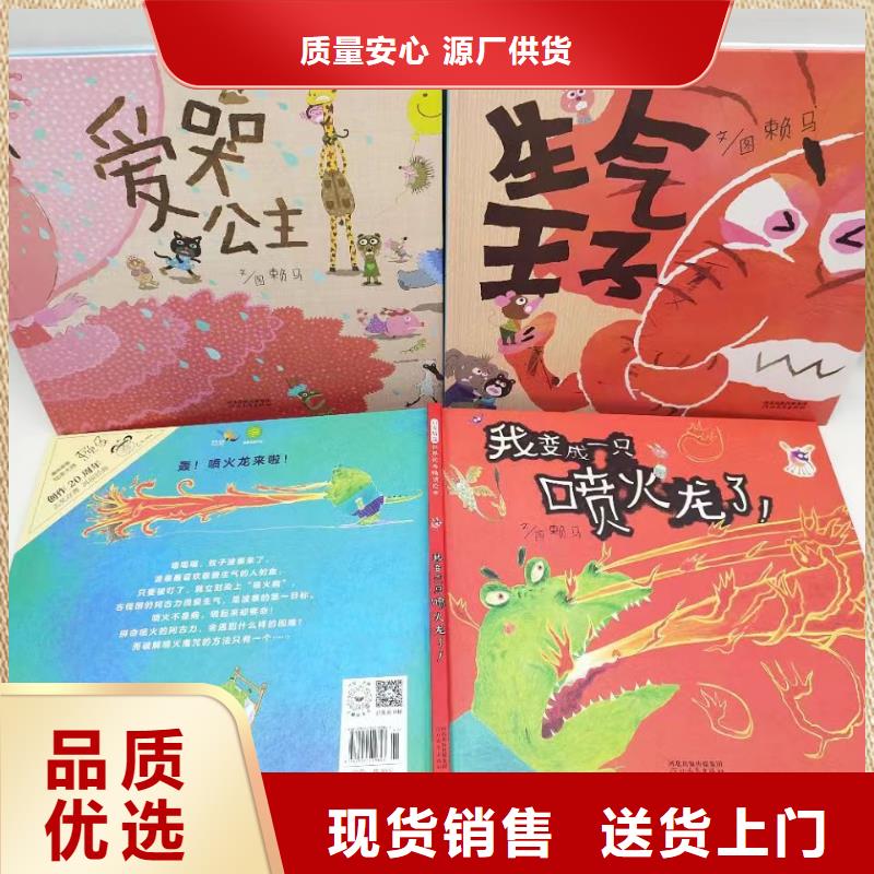 绘本批发-馆配图书批发-专业图书批发馆配平台精工制作