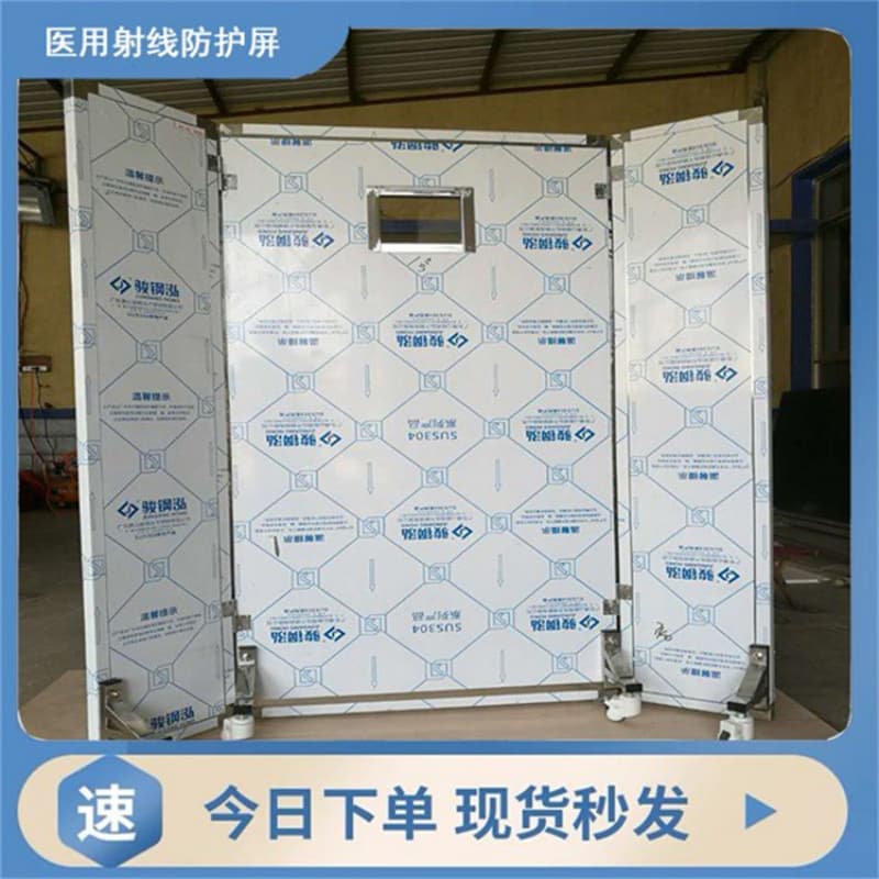 射线屏蔽铅屏风物流快捷