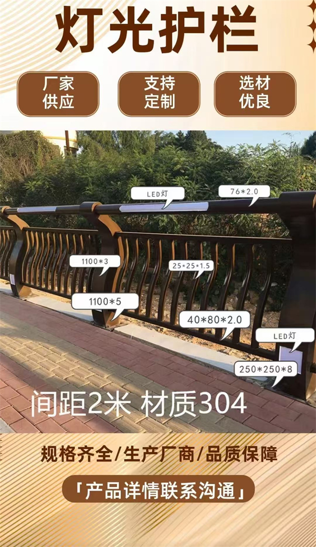 人行道护栏支持定制量大从优