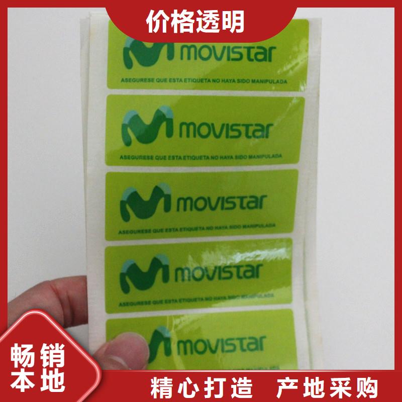 防伪商标支持非标定制设计合理