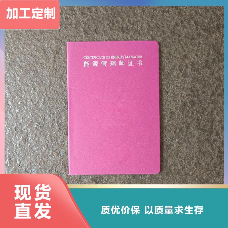 定制防伪职业等级加工厂家公司用心经营