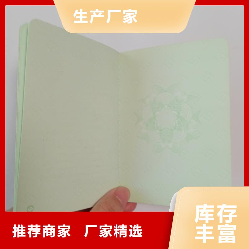 荣誉生产厂制作会员证精工制作