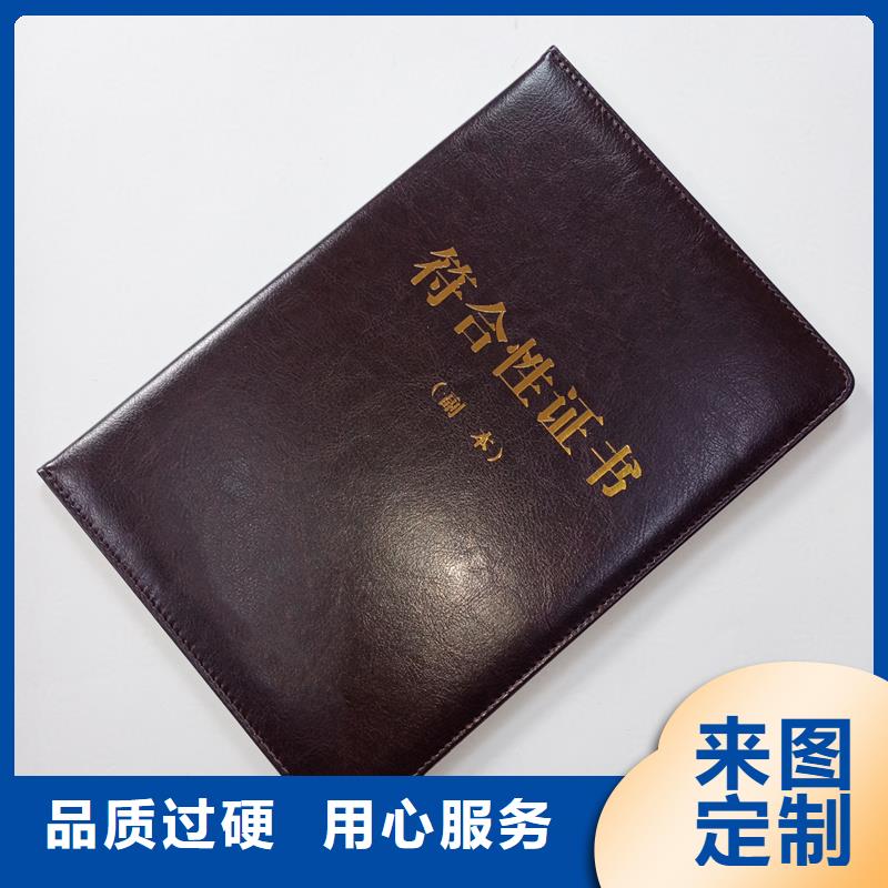 防伪生产厂登记手册制作公司应用范围广泛