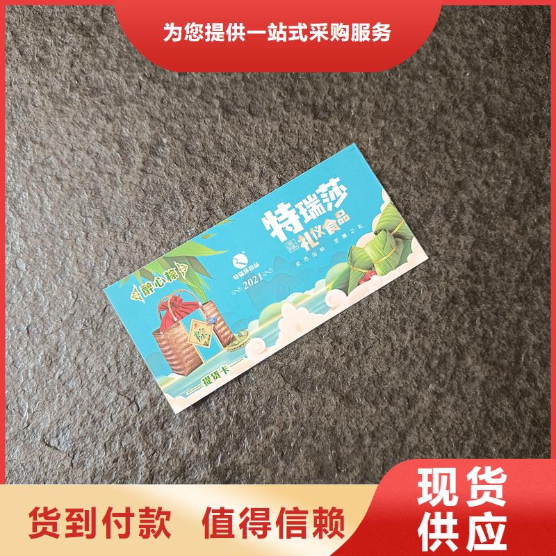 防伪票券库存充足现货满足大量采购