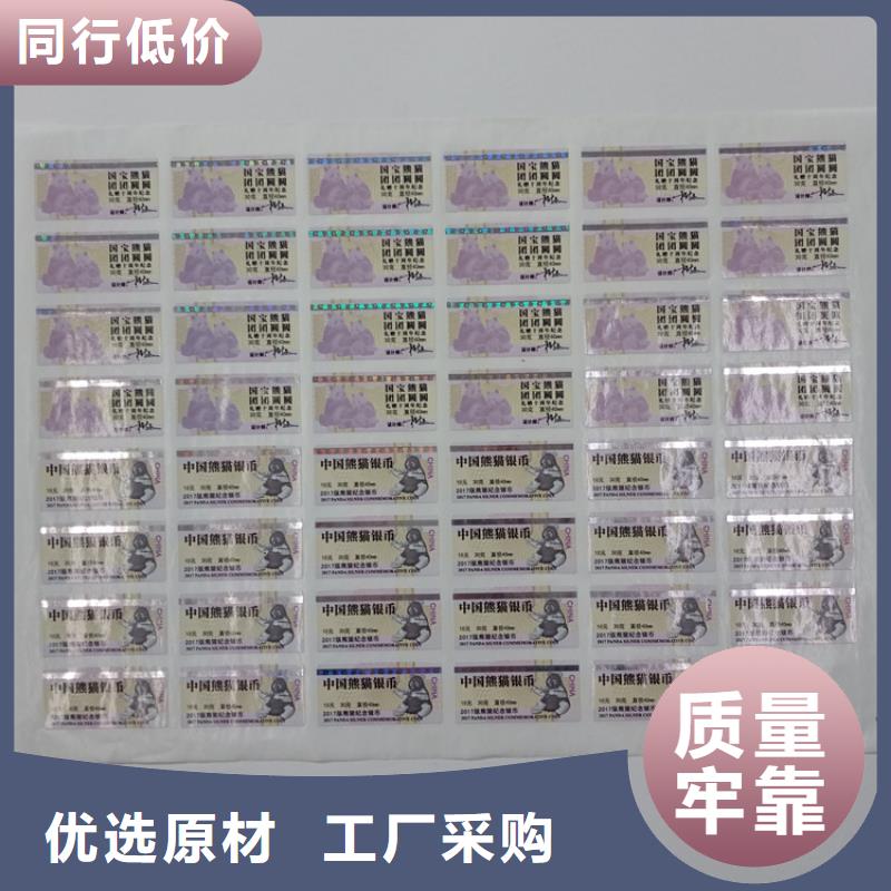 防伪标识定制不额外收费本地货源
