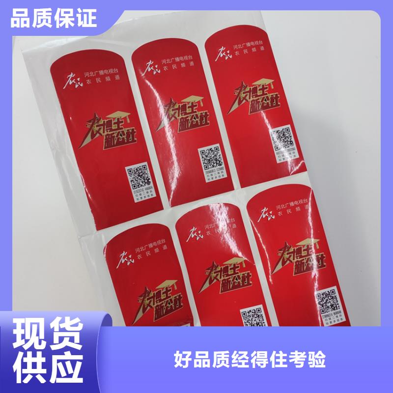 防伪标识免费获取报价精品选购