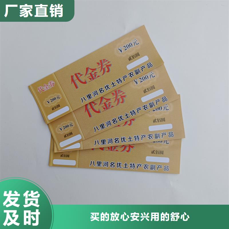 水票_防伪标签印刷质量上乘本地生产厂家