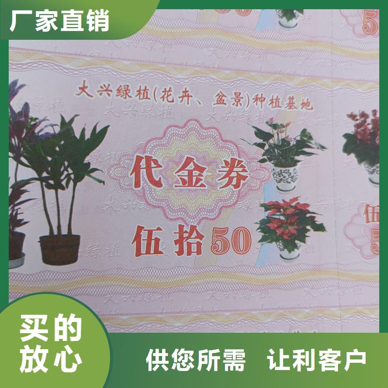水票制作报价饮用活性水专用票专注产品质量与服务