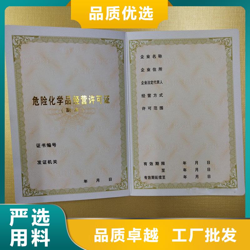 经营许可防伪制作常年供应同城服务商