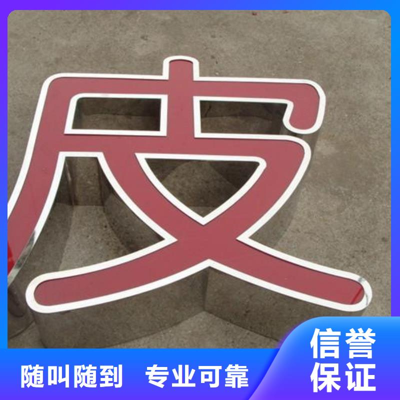 标识标牌_亚克力发光字制作质优价廉{当地}制造商