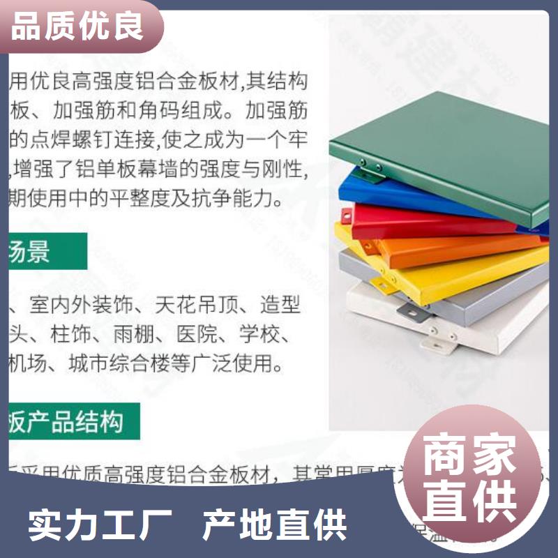 铝单板构搭铝单板厂家直销省心省钱同城厂家