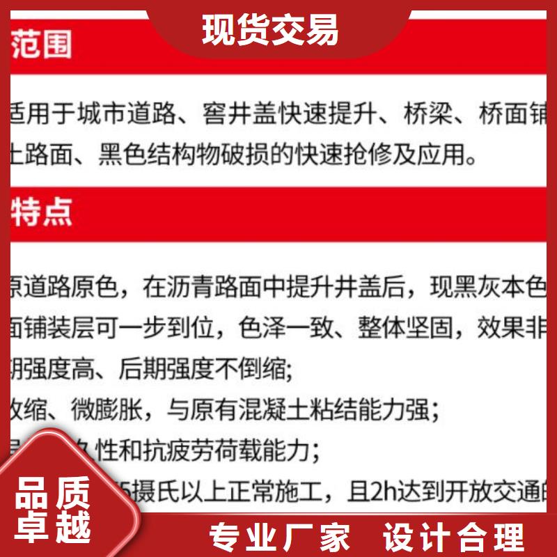 窨井盖修补料【注浆料】海量现货直销性价比高