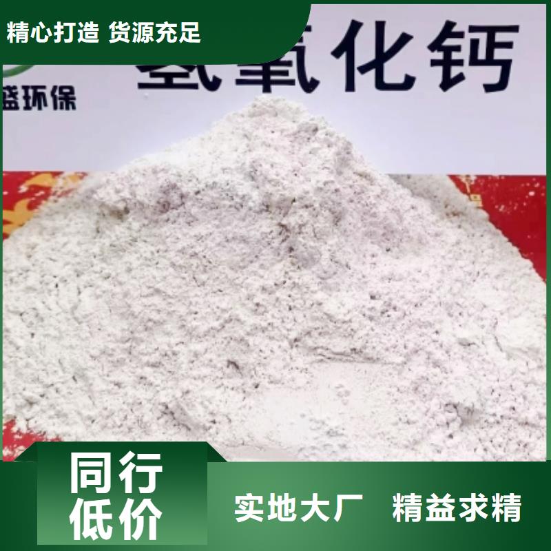 定制氢氧化钙脱硫剂_诚信企业真正让利给买家