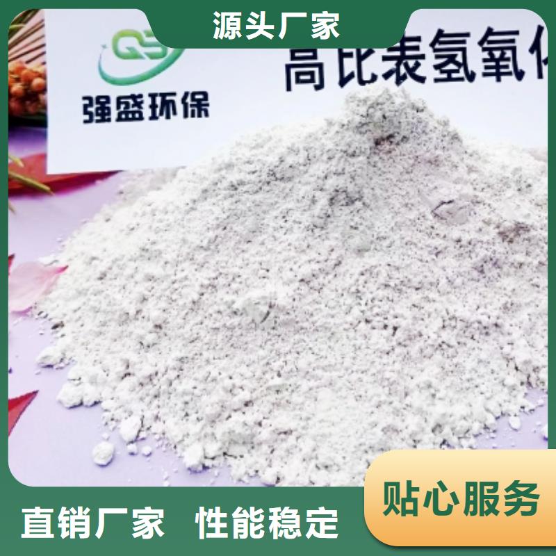 高比表面积氢氧化钙做工精细当地供应商