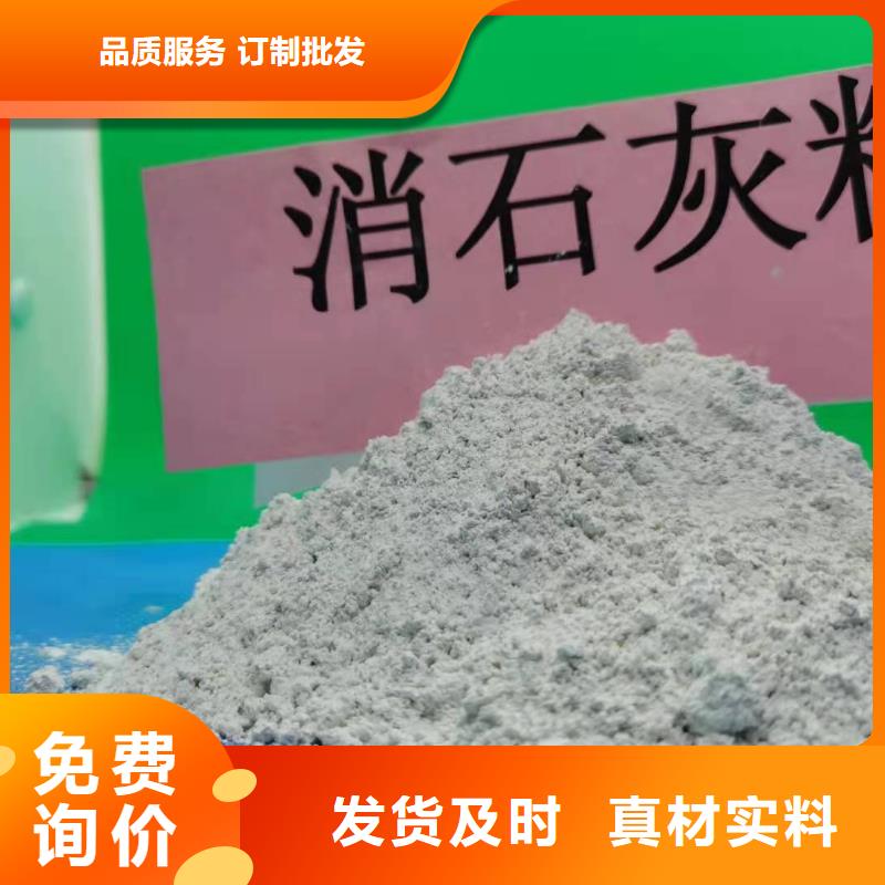 【氧化钙】85氢氧化钙真材实料细节严格凸显品质
