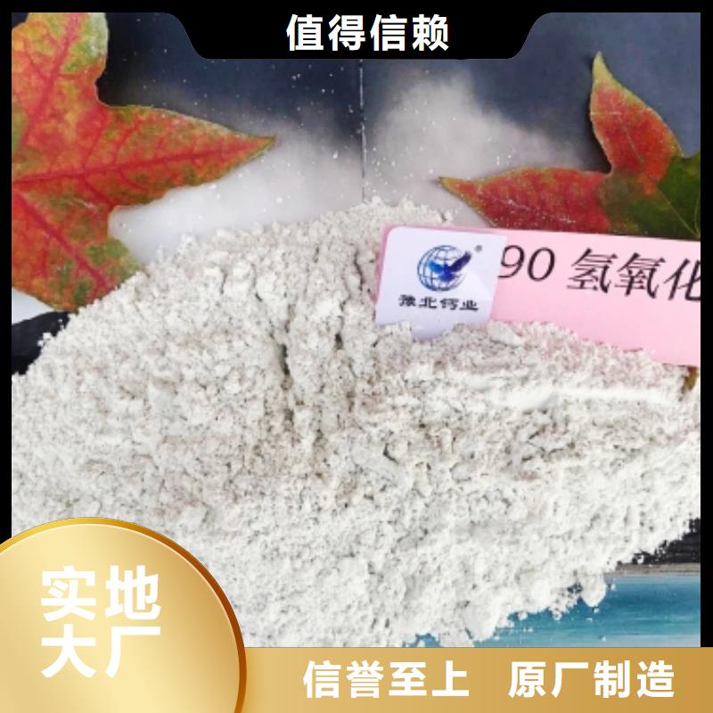 【氧化钙【氢氧化钙】专注细节使用放心】匠心打造