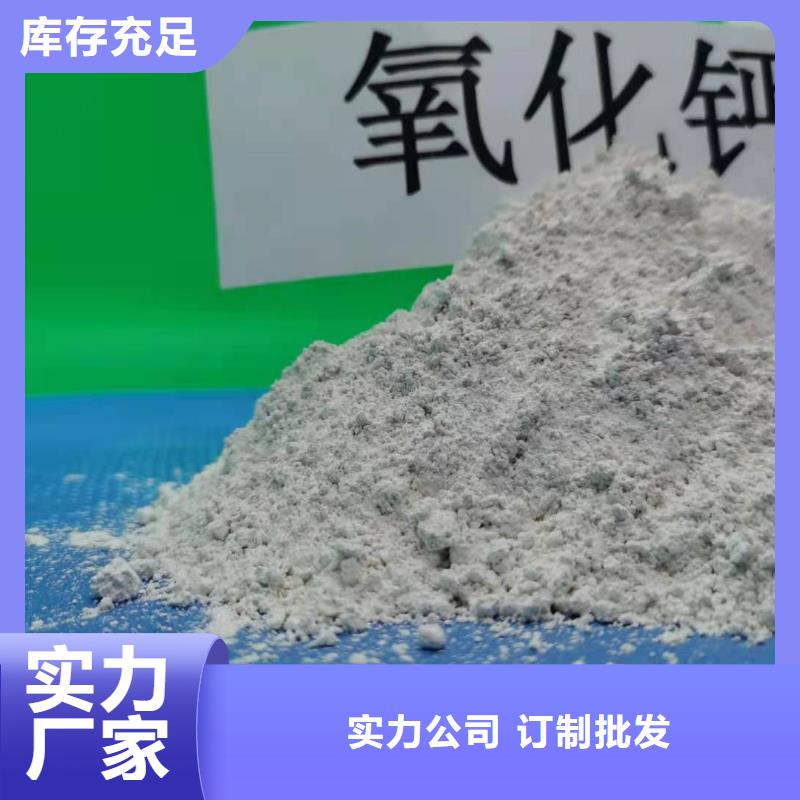 山西高比表氢氧化钙质量广受好评精心选材