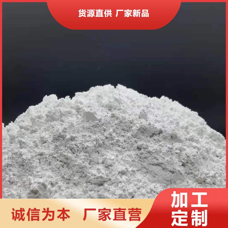 钙剂脱硫剂氢氧化钙源头实体厂商