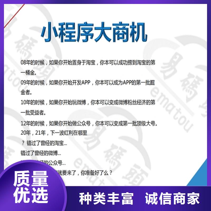 小程序制作小程序开发工厂采购产地工厂