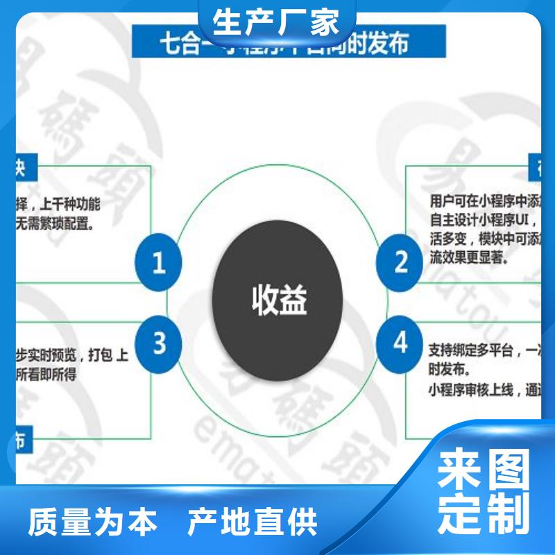 小程序制作敢与同行比服务品质保证