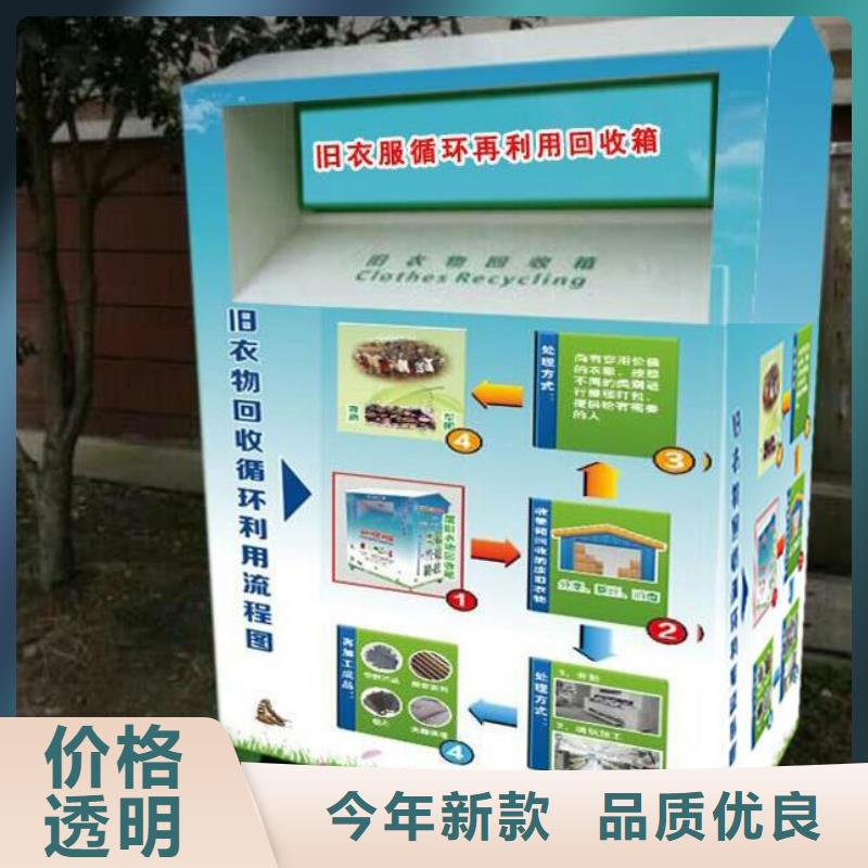 保亭县街边旧衣回收箱质量保证同城制造商