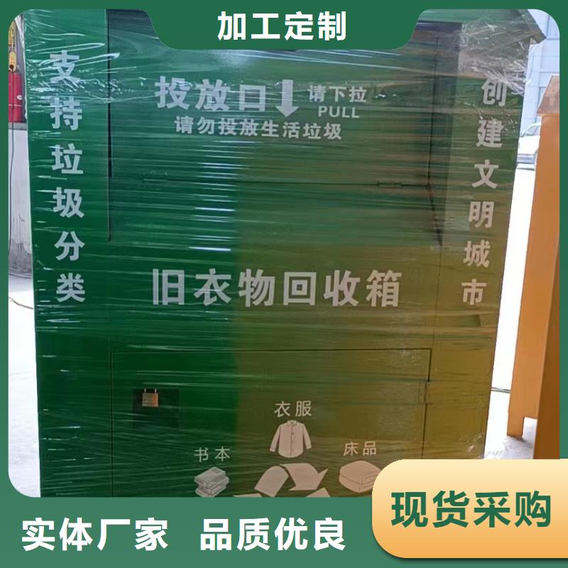 捐赠旧衣回收箱来样定制本地制造商