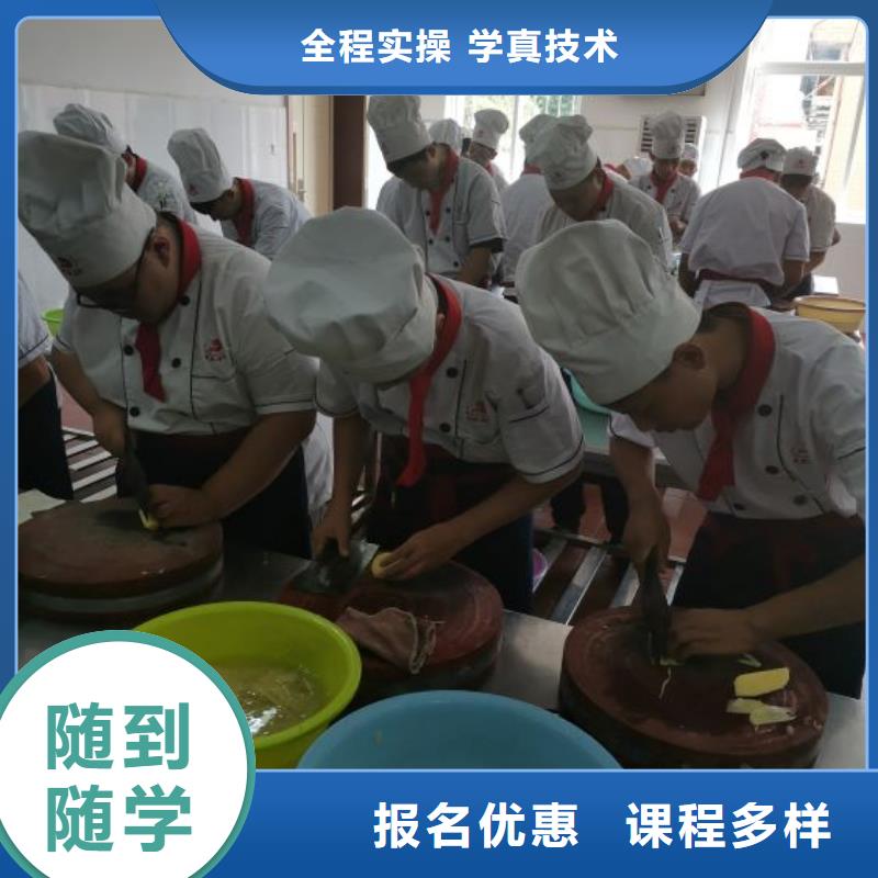 桃城烹饪培训学校哪家好初中没毕业可以学厨师吗附近制造商