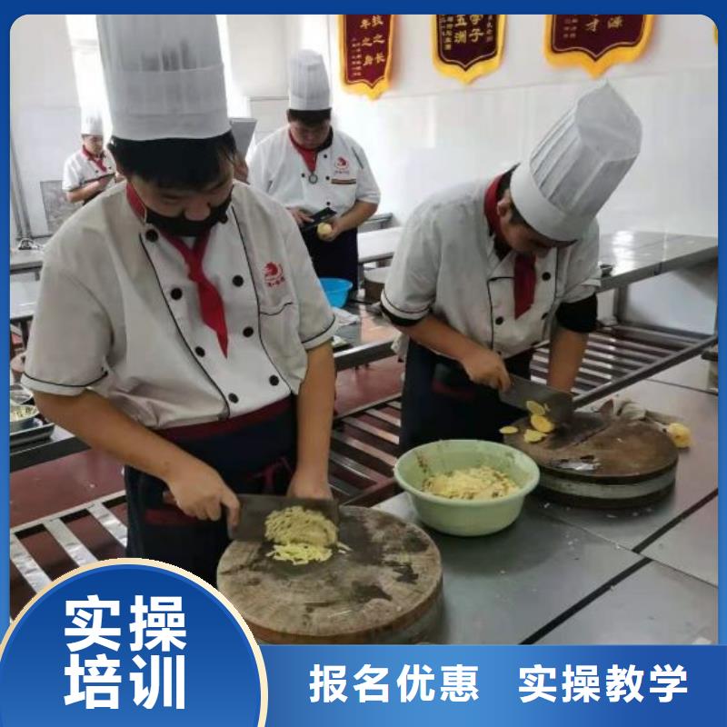 【厨师学校】厨师培训学校就业前景好实操教学