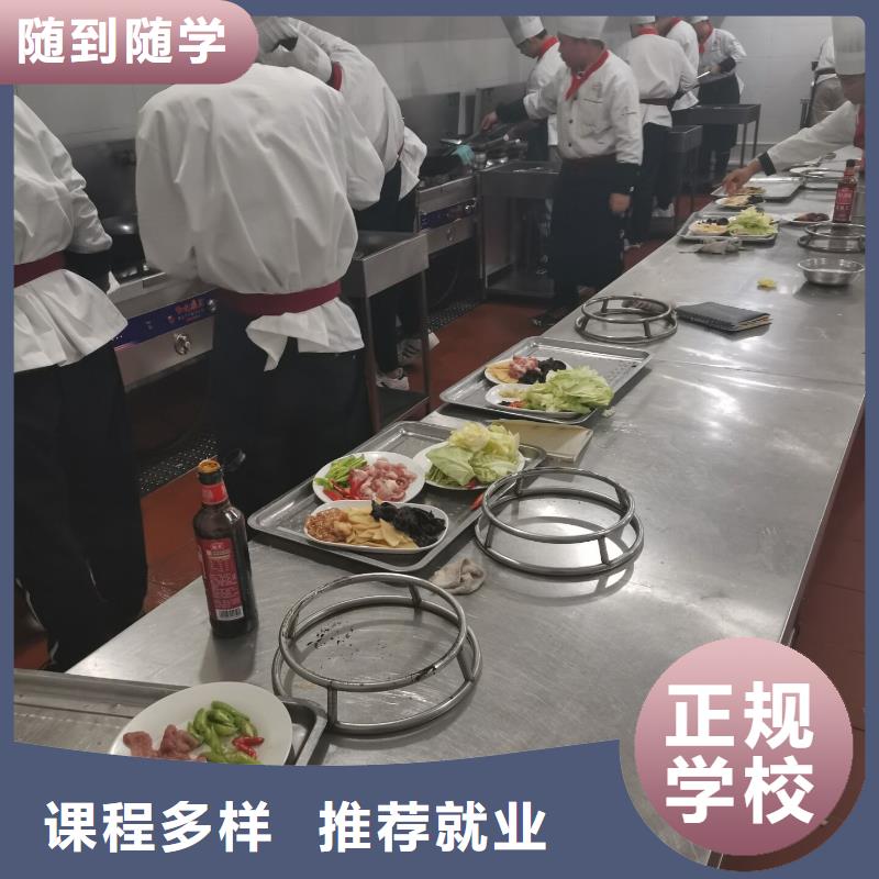 学厨师哪个学校免费咨询当地服务商