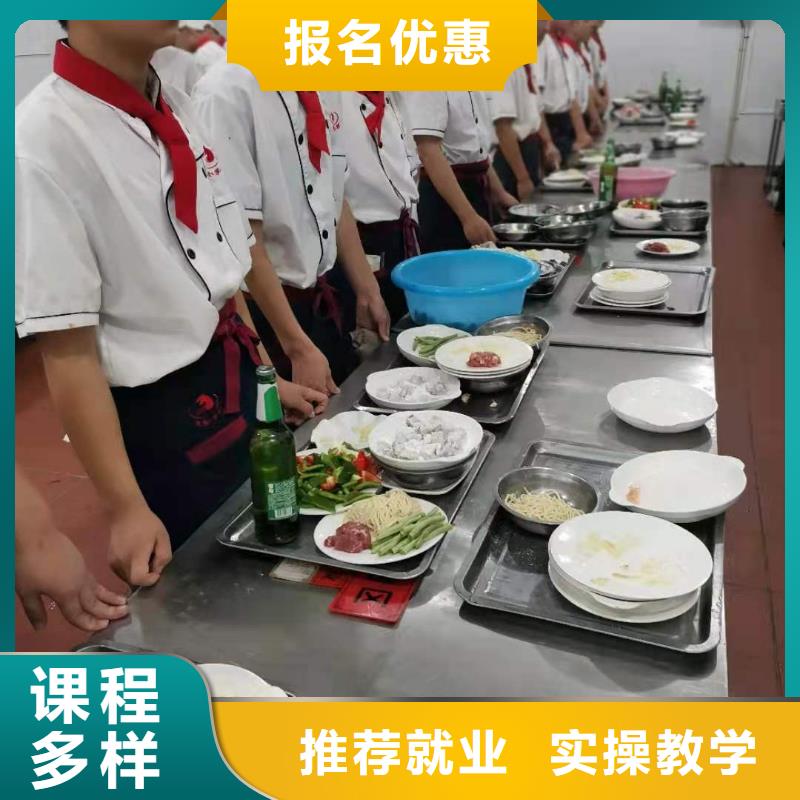 烹饪培训学校_计算机培训学校就业前景好当地厂家