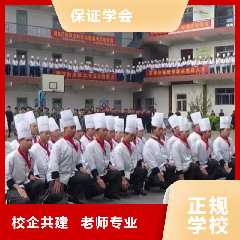 烹饪培训学校汽修班推荐就业报名优惠