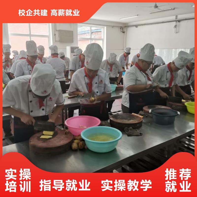 烹饪培训学校厨师培训学校老师专业就业快