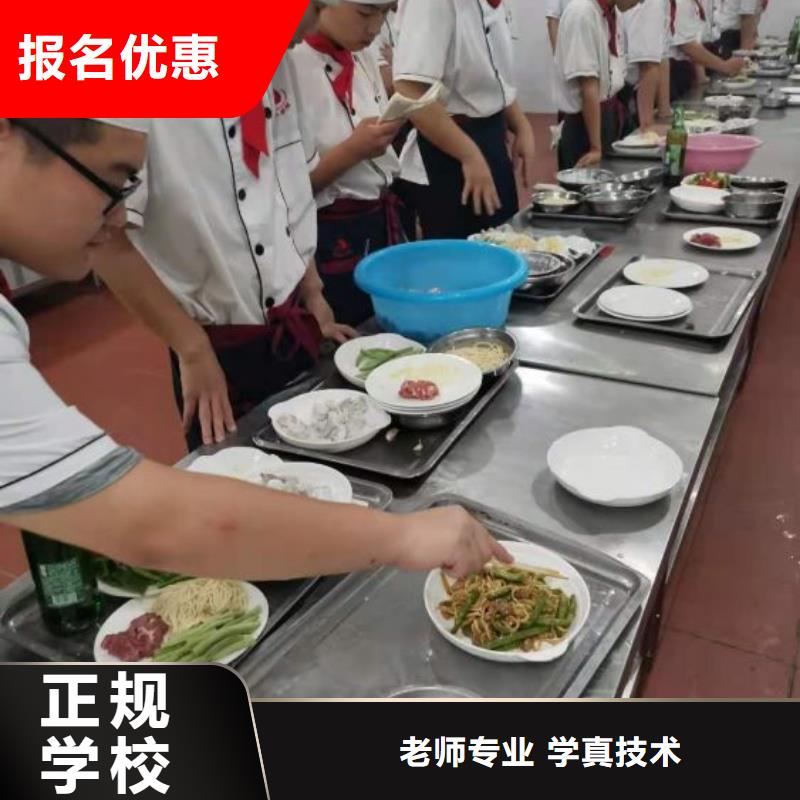 【烹饪培训学校_学厨师多少钱一年全程实操】技能+学历