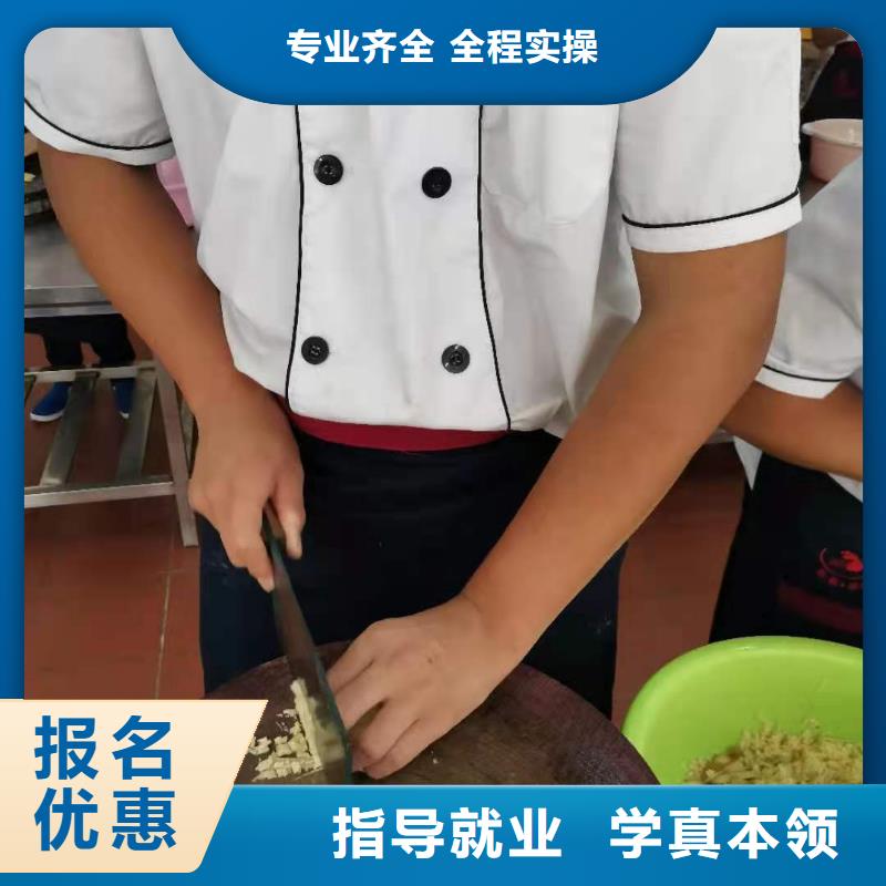 厨师技校【计算机培训学校】推荐就业附近服务商