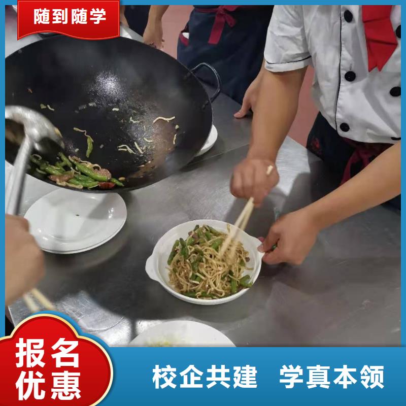 【厨师技校,厨师烹饪短期培训班正规学校】<本地>品牌