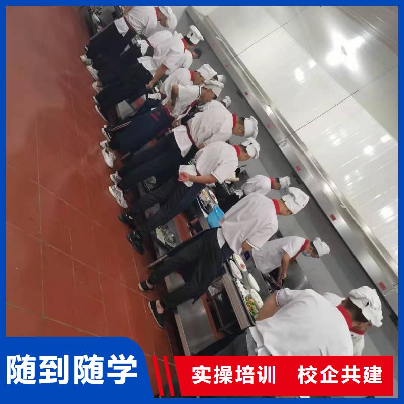 厨师技校哪个学校能学厨师烹饪就业前景好校企共建