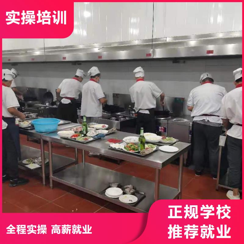 厨师技校【厨师培训学校】正规学校附近生产商