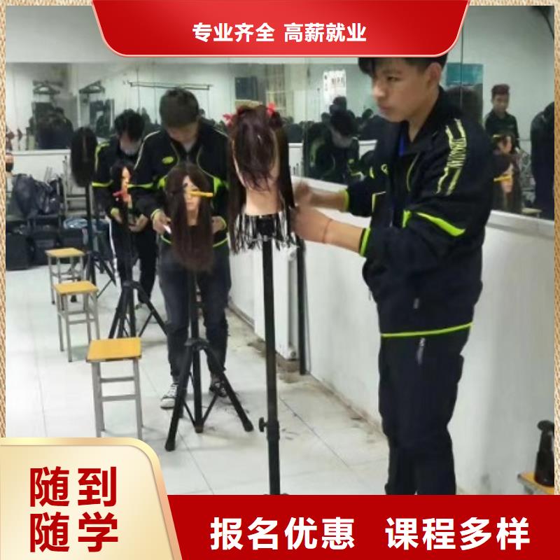 美发培训学校【理发美发培训】实操培训当地生产厂家