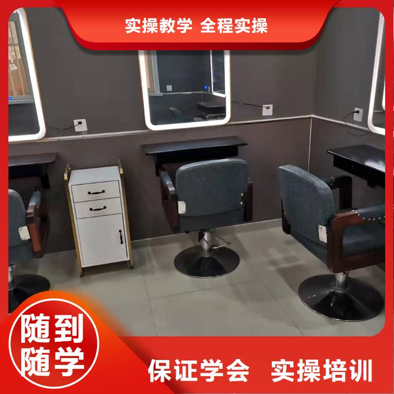 【美发培训学校】美容美发培训老师专业专业齐全