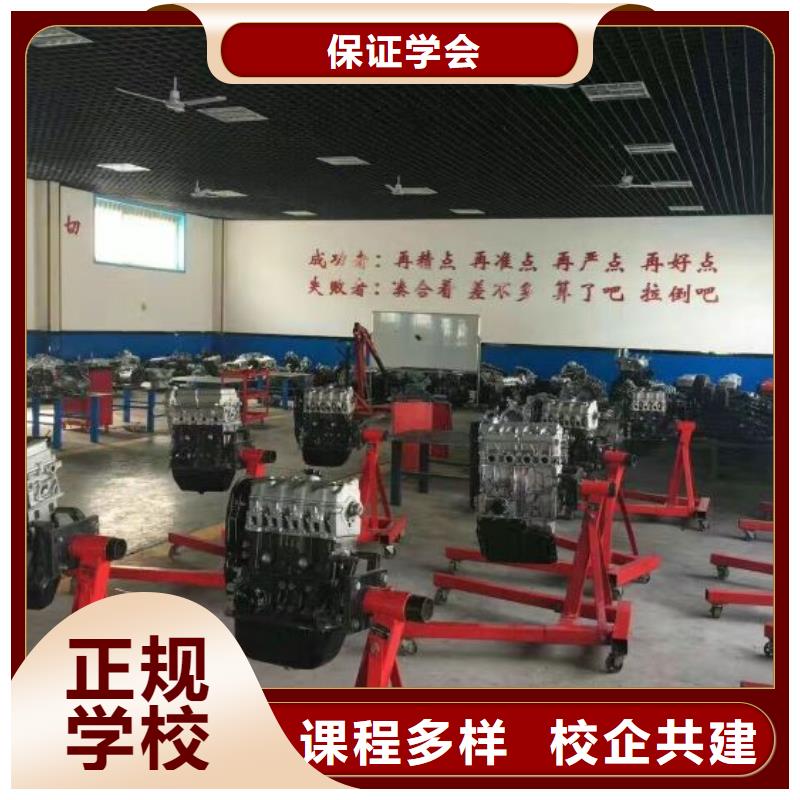 汽修培训学校厨师培训学校保证学会当地品牌