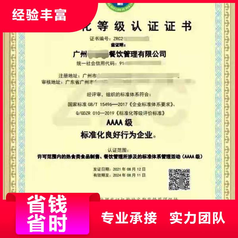 ISO认证-【ISO9001质量认证】诚信诚信