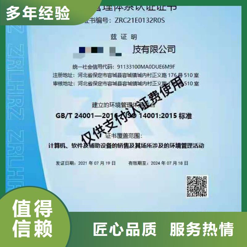 ISO认证企业信用评价正规团队专业团队