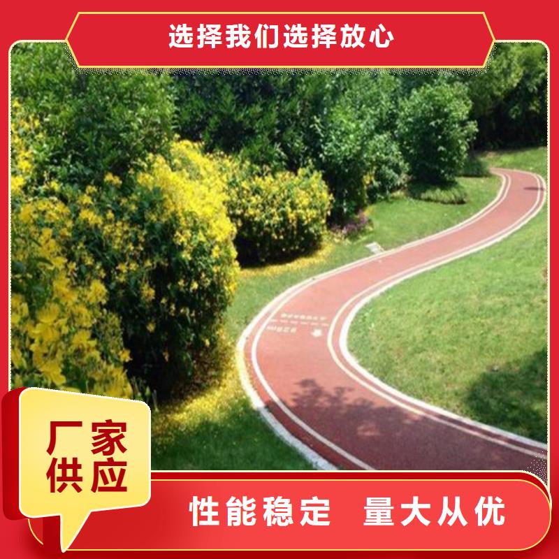 健身步道体育场塑胶跑道出厂价本地经销商