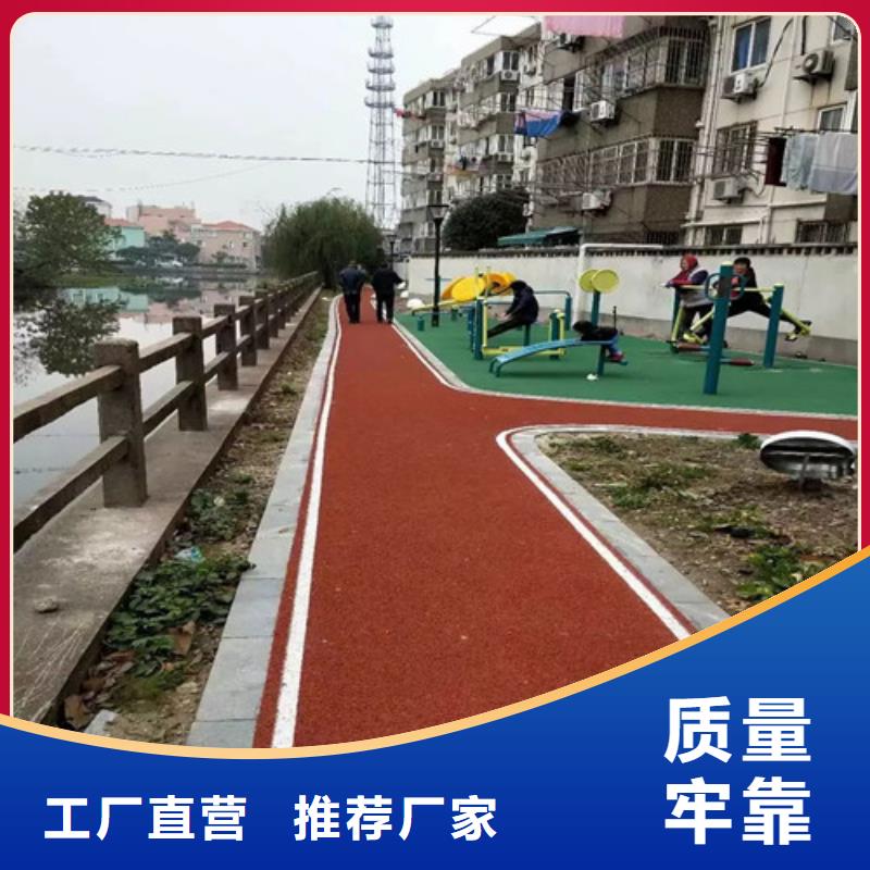 健身步道混合型塑胶跑道质量无忧货源充足