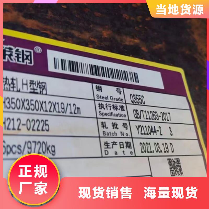 H型钢Q355C_Q355D无缝方管经验丰富品质可靠同城生产厂家